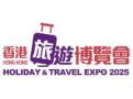 2025 Hong Kong Autumn Travel Expo