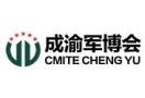 2025 China (Chengdu-Chongqing) Military Intelligent Technology Equipment Expo