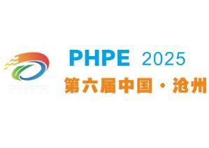 2025 6th Cangzhou Plastic Industry Expo