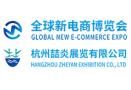 17th (Guangzhou) Global New E-commerce Expo 2025