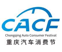 2025 16th Chongqing Auto Consumption Festival and RV Life Festival