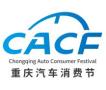 2025 16th Chongqing Auto Consumption Festival and RV Life Festival