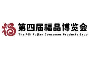2025 Fourth Fupin Expo