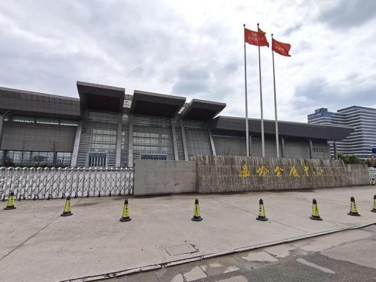 Wenling Convention and Exhibition Center