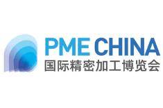 PME 2025 International Precision Machining Expo