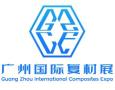 2026 9th Guangzhou International Composites and Products Exhibition