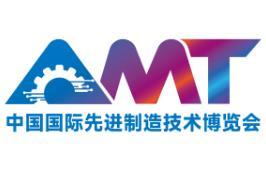 2026 China International Advanced Manufacturing Technology Expo