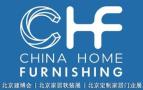 2026 35th China (Beijing) International Building Decoration and Materials Expo