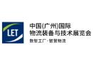 2026 China (Guangzhou) International Logistics Equipment and Technology Exhibition · Guangzhou Logistics Expo