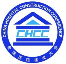CHCC 2026 27th National Hospital Construction Conference and International Hospital Construction Equipment and Management Exhibition