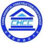 CHCC 2026 27th National Hospital Construction Conference and International Hospital Construction Equipment and Management Exhibition
