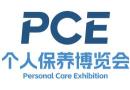 2026 Second Shanghai International Personal Care Expo