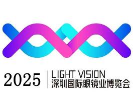 2025 Shenzhen International Optical Exhibition