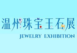2025 Wenzhou International Gem and Jewelry Exhibition (Summer)