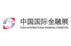 2025 China International Financial Expo