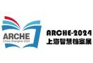2025 Fourth Shanghai Intelligent Archives Exhibition and Development Conference