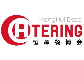 2025 Hangzhou International Food and Catering Industry Innovation Expo
