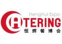2025 Hangzhou International Food and Catering Industry Innovation Expo