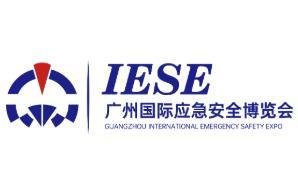 2025 Guangzhou International Emergency Safety Expo