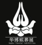2025 China (Jinan) Funeral Supplies and Cemetery Construction Expo