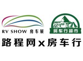 2025 23rd Shanghai International RV Show