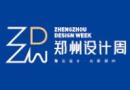 2025 Zhengzhou Design Week and China Zhengzhou Home Industry Expo