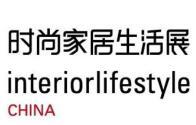 2025 China (Shanghai) Fashion Home Goods Exhibition