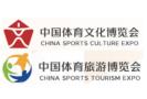 2025 China Sports Culture Expo, 2025 China Sports Tourism Expo
