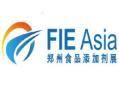 HuaTao • The 2nd 2025 China (Zhengzhou) International Food Additives and Ingredients Expo