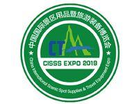 2025 the 7th China International Tourism Scenic Area Equipment Expo