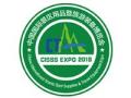 2025 the 7th China International Tourism Scenic Area Equipment Expo
