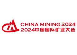 2025 (27th) China International Mining Conference