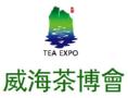 2025 6th China (Weihai) International Tea Culture Expo and Zisha Teapot, Ceramic Calligraphy and Painting, Redwood Crafts Exhibition