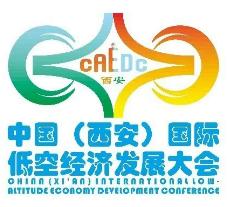 2025 2nd China (Xi'an) International Low-altitude Economy Development Conference and Belt and Road Low-altitude Economic Industrial Chain Expo