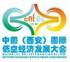 2025 2nd China (Xi'an) International Low-altitude Economy Development Conference and Belt and Road Low-altitude Economic Industrial Chain Expo