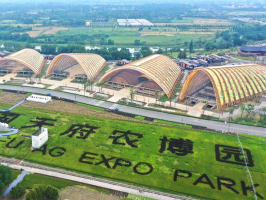 China Tianfu Agricultural Expo Park