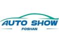 2025 Foshan Tan Zhou Automotive Industry Exhibition · Autumn