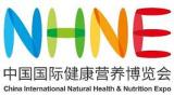 2025 China International Health Nutrition Expo (Autumn)