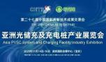 2025 Shenzhen High-Tech Fair - Asian Energy Storage and Charging Industry Exhibition