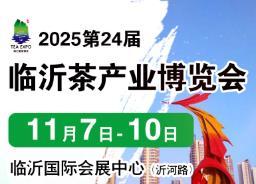 2025 the 24th China (Linyi) International Tea Industry Expo