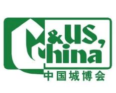 2025 23rd China International Urban Construction Expo