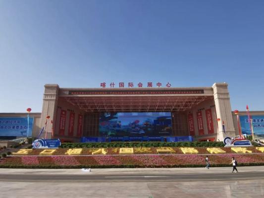 Kashgar International Convention and Exhibition Center