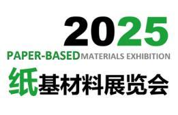 2025 Paper-Based Materials Exhibition