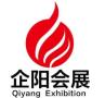 Qiyang 2026 8th Nanjing Catering / Hotpot Ingredients Exhibition