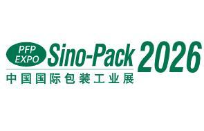 The 32nd China International Packaging Industry Exhibition 2026