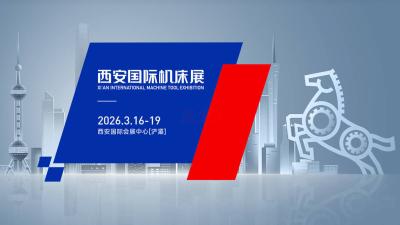 2026 CMES China Machine Tool Exhibition | Xi'an International Machine Tool Exhibition