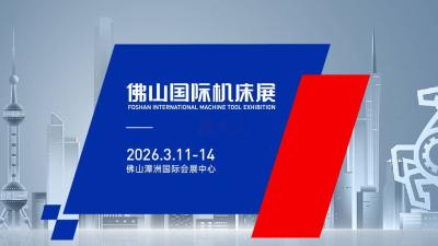2026 CMES Huajizhan | Foshan International Machine Tool Exhibition