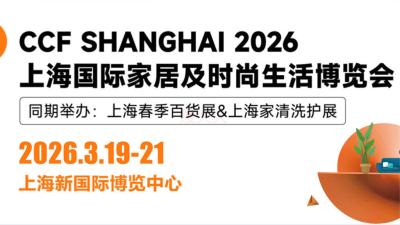 CCF Shanghai International Daily Goods Expo