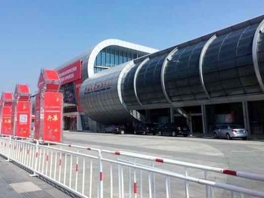 China Plastic`s City International Exhibition Center