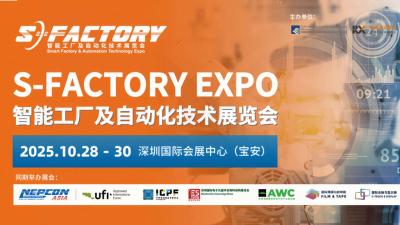 Smart Factory and Automation Technology Expo Shenzhen (S-FACTORY EXPO)